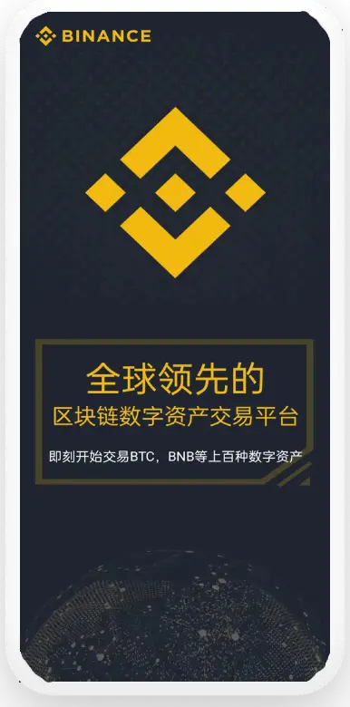 USDT交易软件注册平台移动端界面预览
